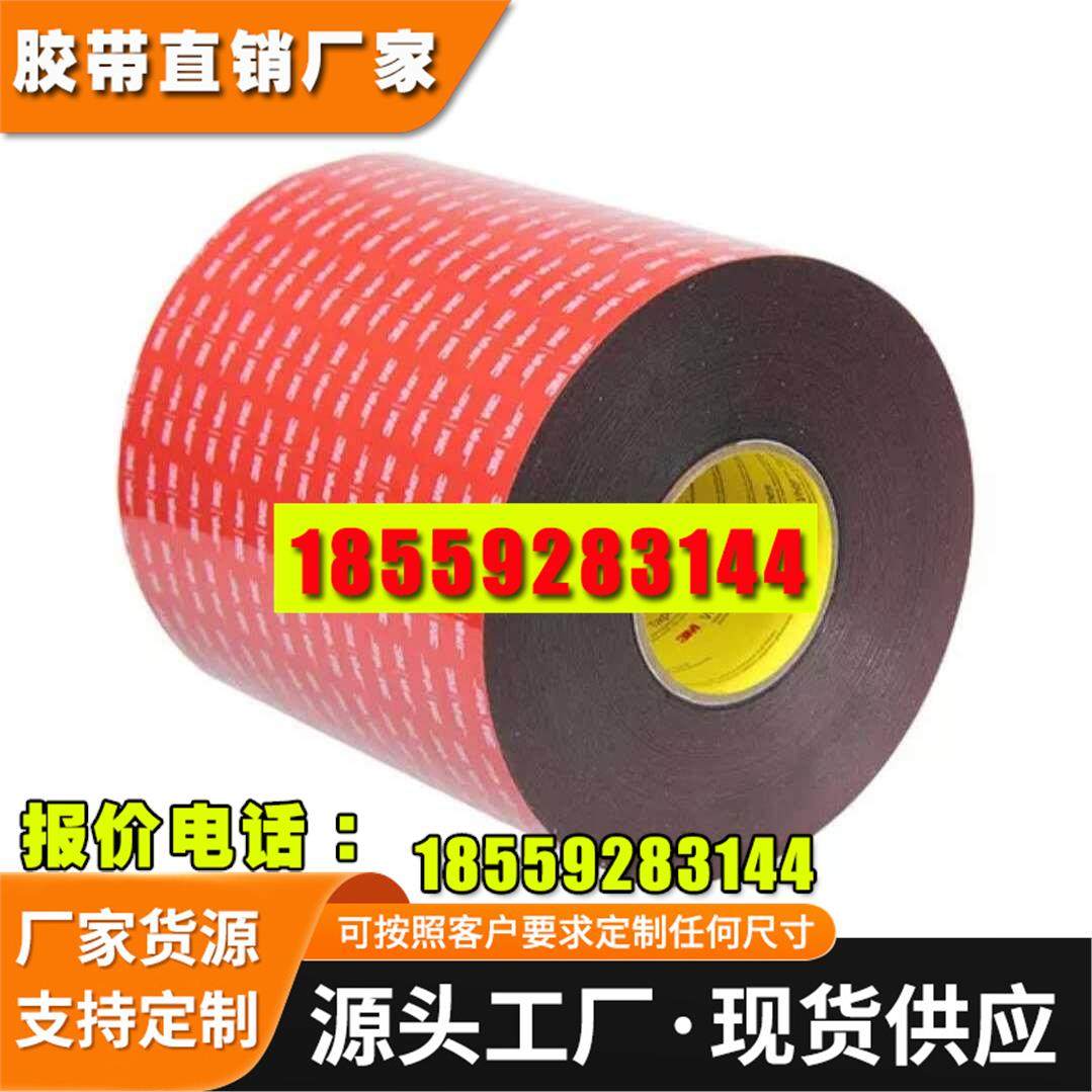 3M5925VHB双面胶汽车专用雨眉尾翼高粘耐温防水泡棉胶带0.