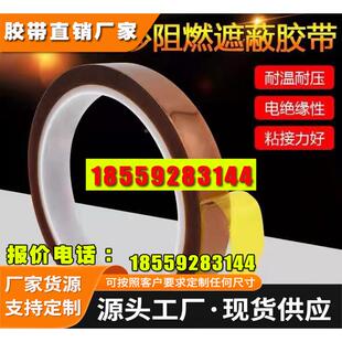 德莎4428喷漆烤漆变压器电容器高温绝缘缠绕聚酰亚胺胶带