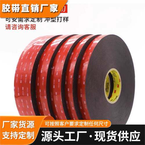 3M4646F灰色泡棉胶带双面胶高粘性无残胶持久抗老化防水耐高温