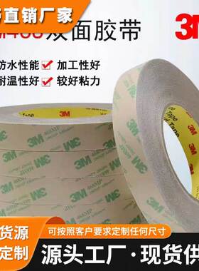 3M467MP无基材双面胶泡沫铝箔网格 无痕防滑布带基纳米美纹纸胶带