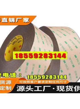 3M93015LE双面胶带 强力 耐高温 透明双面胶带 PET双面胶