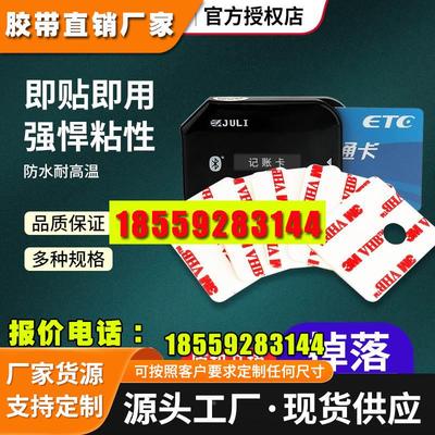 强力双面胶专用背固定无