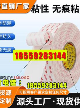 3M4950VHB双面胶乳白泡棉双面胶电视平板电脑金属固定胶带1.1mm厚