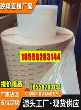 特价供应tesa61765超薄双面胶和纸 胶带电子胶带工业胶带双面胶