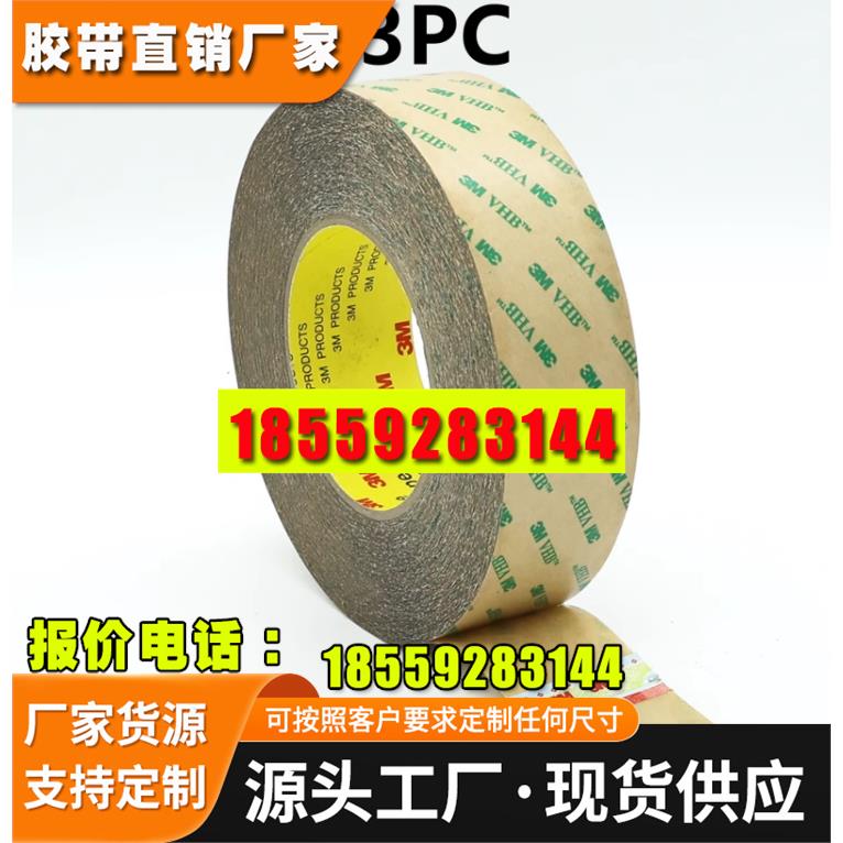 纯胶膜无基材强力透明痕