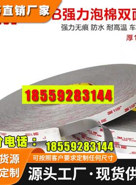 3mRP16/3MRP25/3MRP32/3MRP45/RP62灰色VHB泡棉双面胶带耐高温度