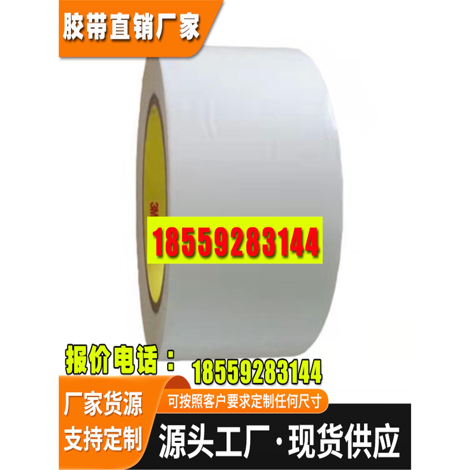 超薄强力高粘透明胶带冰