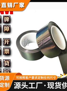 3MAL50M 黑色导电胶带 电子产品元器件电磁屏蔽 加工模切冲型