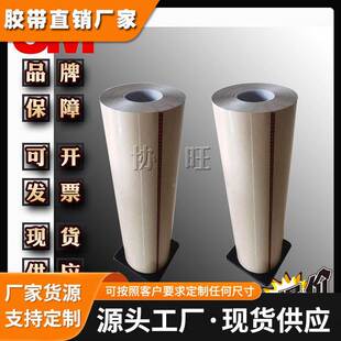 3M9709SL 无基材金黄色三向异方性导电胶膜 支持模切散料分切