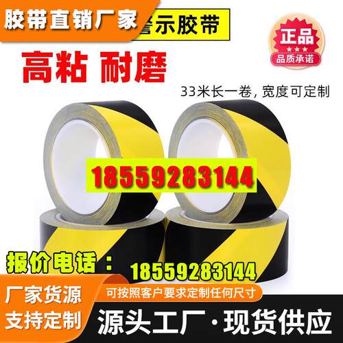 3M5702黄黑警示胶带行人专用道人行道耐磨抗潮无尘车间PVC单面胶