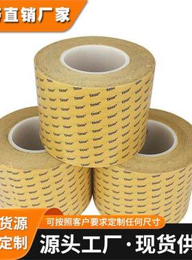 德莎/TESA68562双面高性能薄膜胶机械固定 模切冲型加工