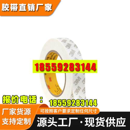 3M320C双面泡棉胶带 3m320C海绵泡沫胶带