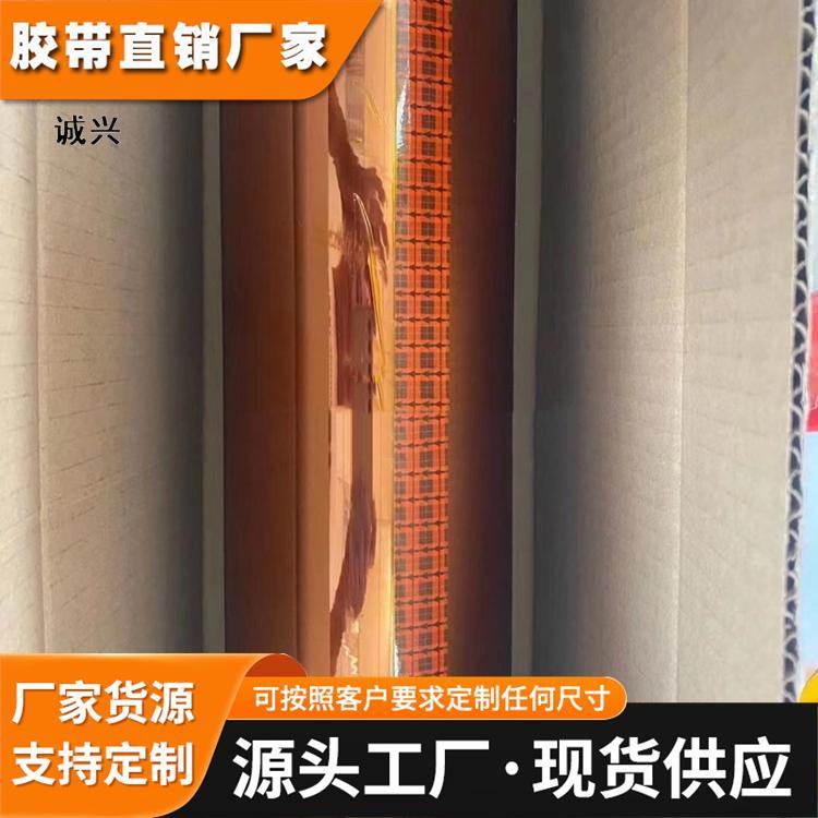 3M7419金手指耐高温胶带 聚醯亚胺线路板防静电遮蔽PI胶带