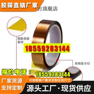 德进口tesa德莎4428高温遮蔽胶带 阻燃高温胶带线路板波峰焊胶带