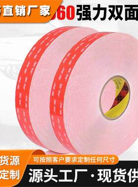 现货3MLSE-060/160WF白色泡棉双面胶*3M双面胶LSE160厚度1.6mm