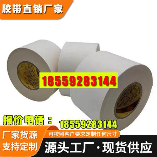 耐磨防刮单面胶带高分子