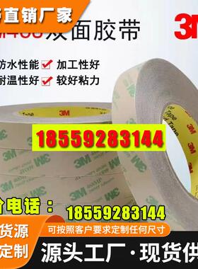 正品3M7956mp透明PET双面胶 电子行业PCK离型 纸粘附双面胶带模切