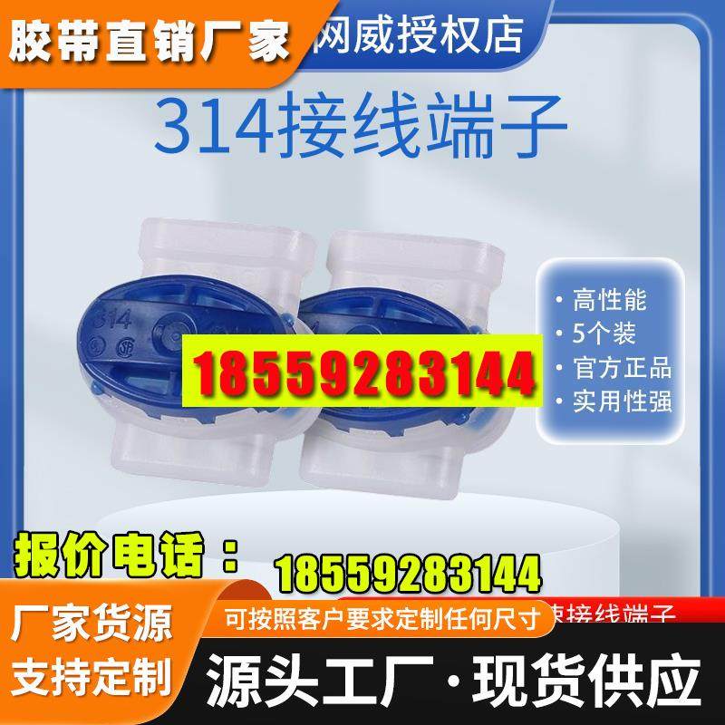 接线端子防潮免剥低压头