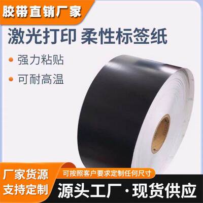3M7847激光蚀刻标签 黑色易 碎防篡改标牌 发动机铭牌 耐高温标签