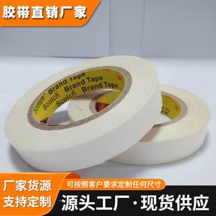 3M9019白色塑胶金属粘贴耐高温 超薄PET双面胶带3m胶带