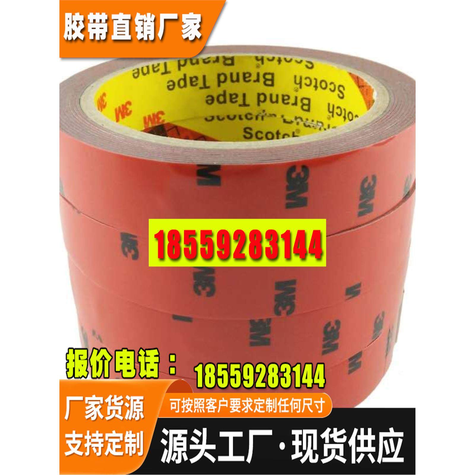 强力双面胶加厚款米泡棉