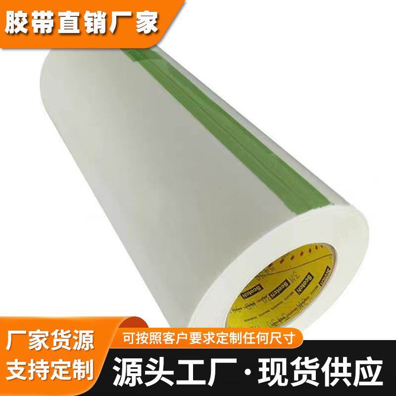 3M615S热熔双面胶带超薄高粘电子产品铭牌五金纺织热接可模切加工