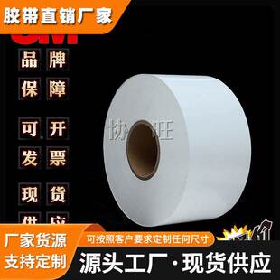 3M7871 防篡改汽车VIN码铭牌标牌纸医疗设备防伪标签