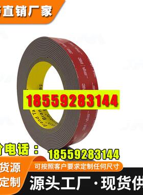 3MVHB GPL-160GF可在0度低温环境粘接塑胶金属GPL-110/GPL-060