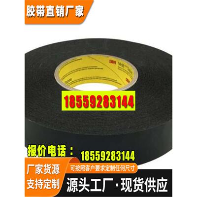 丙烯酸泡棉双面胶带电视