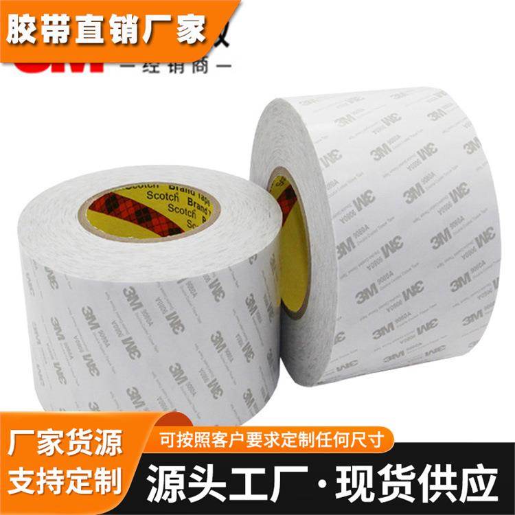 3m9080双面胶 3m9080a白色无纺布双面胶带