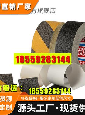 【1箱起订】德莎tesa60943 防滑贴磨砂耐用室内户外防水胶带