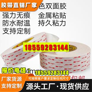 3M4920VHB 强力无痕双面胶手机维修海棉泡沫双面胶屏幕胶带 0.4厚