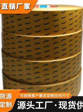 德莎tesa68646透明无纺布双面胶带固定泡棉金属表面粘接