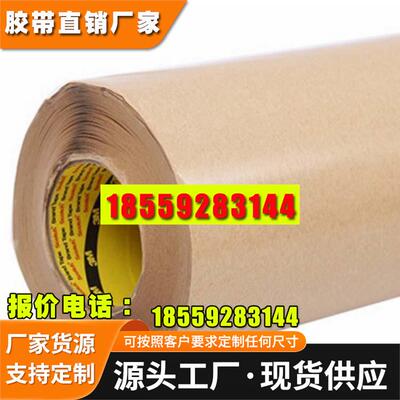 胶带耐高温无基材双面柔