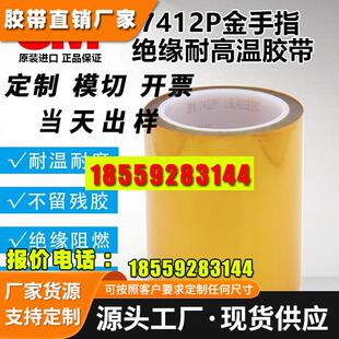 3M7412P茶色耐高温金手指胶带 可 高粘高强度聚酰亚胺