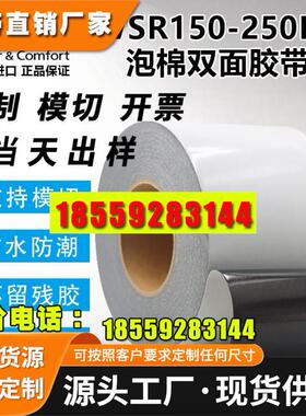 正品DICWSR200BK黑色PE基材防水耐高温耐老化双面泡棉胶带厚0.2mm