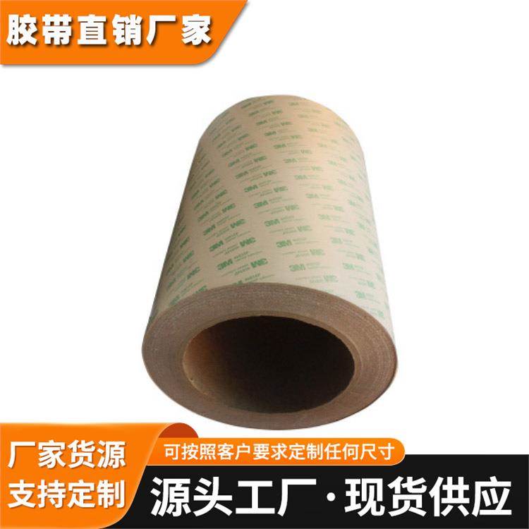 3M7953MP PCK离型纸粘附电子行业3MPET基材胶带胶膜专用