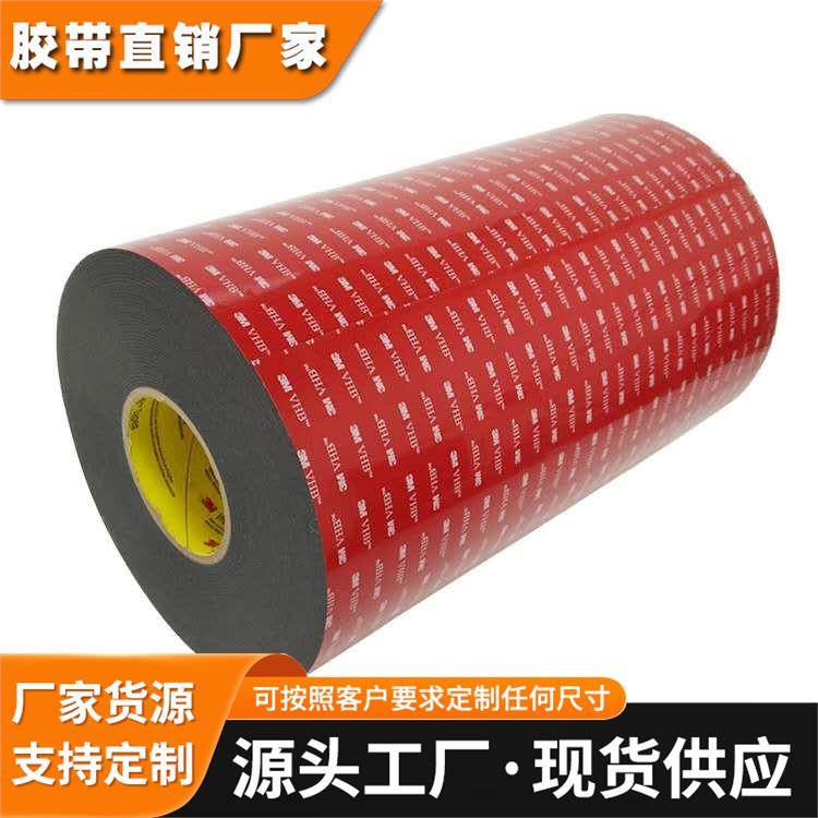 3m4919F/3M4947F/3M4979F汽车泡棉胶带粘性强防水抗老化模切