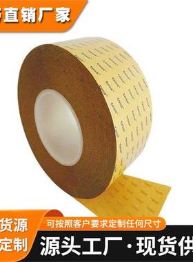 德莎tesa68560双面薄膜可移除胶带机械金属手机固定模切加工分切