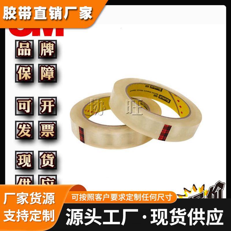 3M3305 现货供应3M3305透明聚酯绝缘单面胶带LED偏光片胶带可代分
