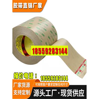 双面胶无基材超薄厚痕防