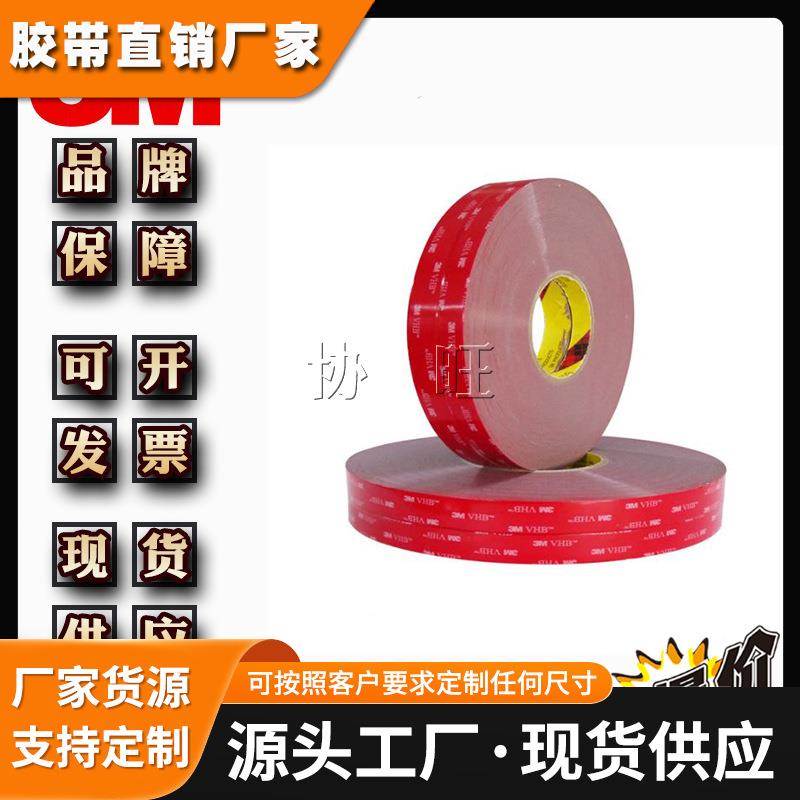 3MGPL-060GF 灰色丙烯酸泡棉耐高低温高初粘性双面胶带