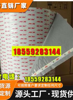 3MRP16/25/32/45/62VHB强力泡棉双面胶带亚克力防水 支持定制模切