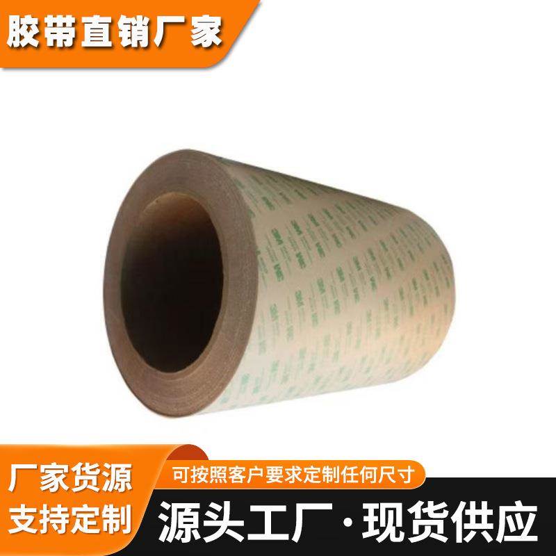 供应3M7956强力高粘PET柔性线路板薄膜开关按键粘接双面胶带