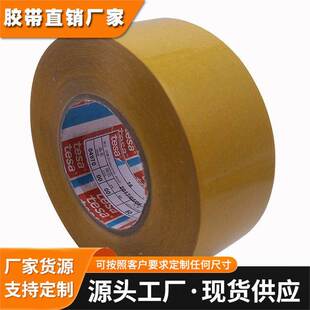 德莎tesa4970 PVC高粘接力耐温双面胶塑料金属木质装饰固定