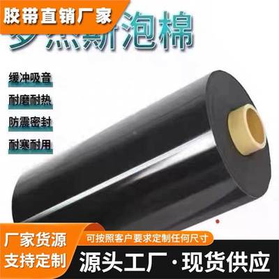 罗杰斯4701-15TS1-06030-90防水减震用途广泛可来图定制模切背胶