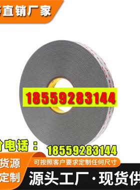 3MRP45双面胶带 电子显示屏粘接VHB双面胶带