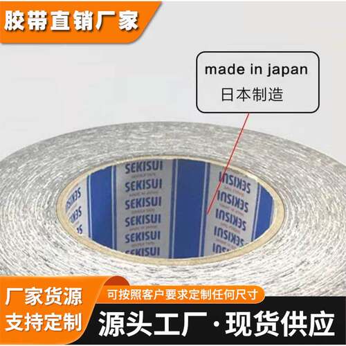 SEKISUI积水5225BAZ泡棉胶
