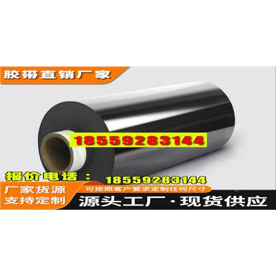 供应3M9722S-100 3M9722S-80导电胶带 原装3M9722S-50