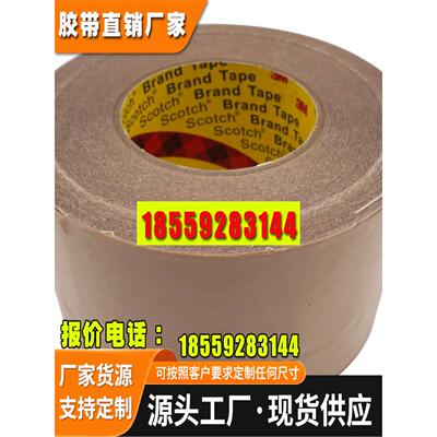 正品进口双面胶带透明无